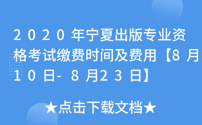 2020ꌎĳ挣I(y)YԇUMrgMá810-823ա