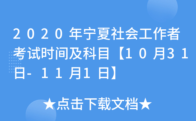 2020ꌎ߿ԇrgĿ1031-111ա