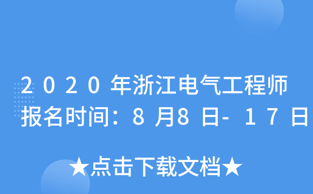 2020㽭늚⹤̎(bo)r(sh)g88-17