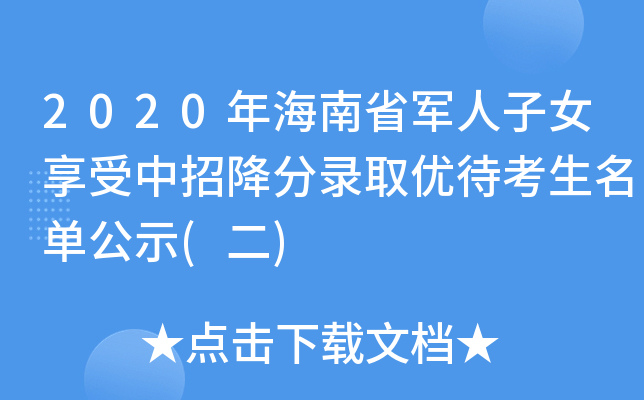 2020꺣ʡ܊Ůнȡ(yu)ιʾ()