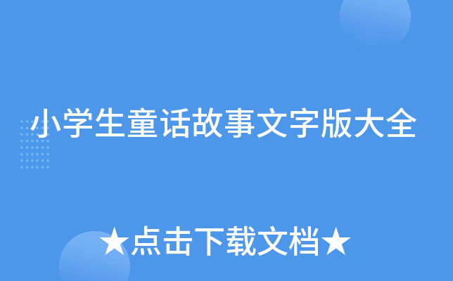 СW(xu)ͯԒְȫ