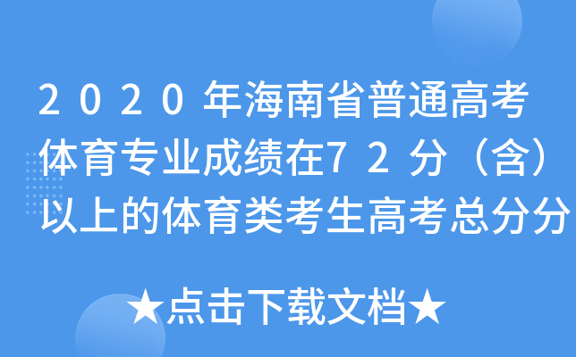 2020꺣ʡͨ߿wI(y)ɿ72֣ϵw߿ֲַ