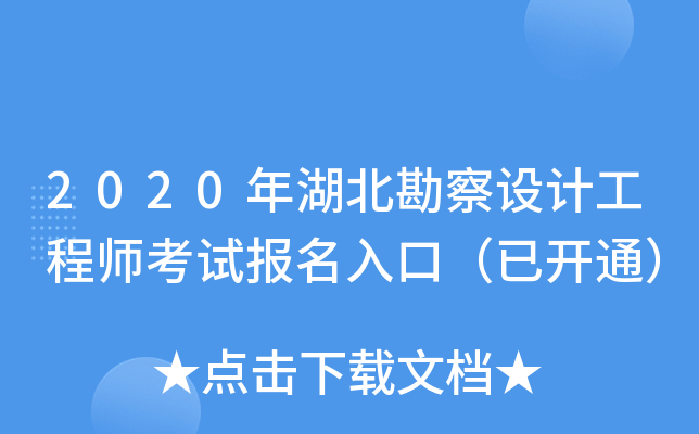 2020O(sh)Ӌ̎ԇڣ_ͨ