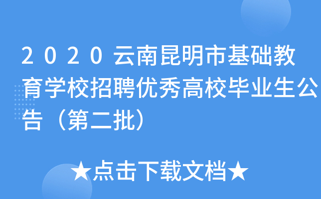 2020лA(ch)W(xu)УƸ(yu)УI(y)棨ڶ