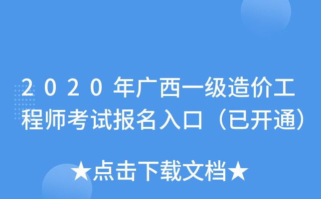 2020Vһr̎ԇڣ_ͨ