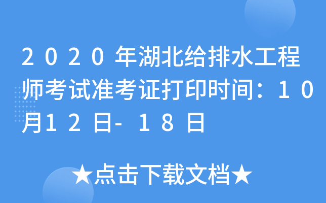 2020oˮ̎ԇʿCӡrg1012-18