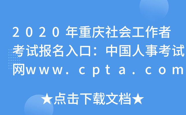 2020ؑc(hu)߿ԇ(bo)ڣЇ¿ԇW(wng)www.cpta.com.cn
