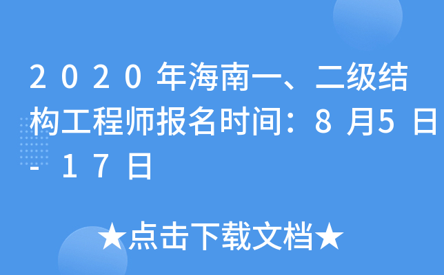 2020꺣һ(j)Y(ji)(gu)̎(bo)r(sh)g85-17