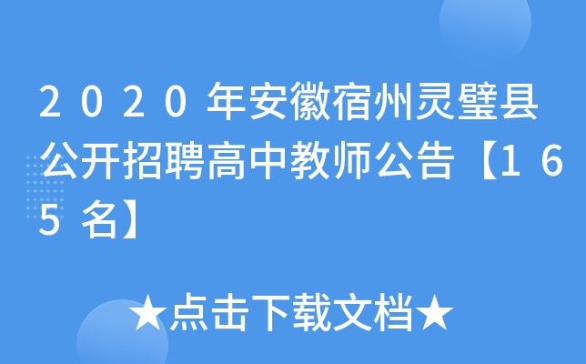 2020갲`赿h_Ƹн̎桾165