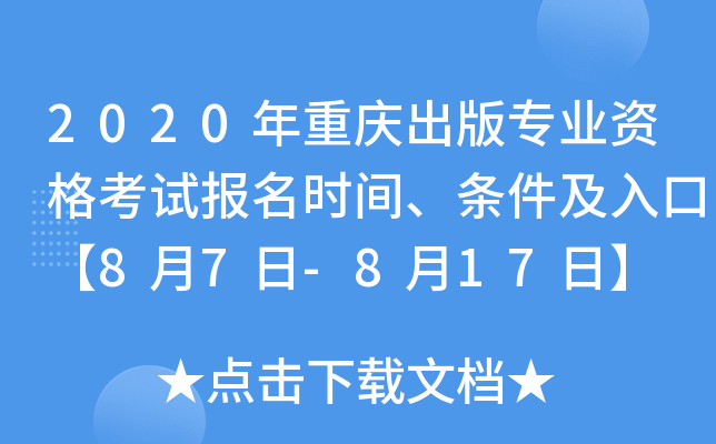 2020ؑc挣I(y)Yԇ(bo)r(sh)glڡ87-817ա