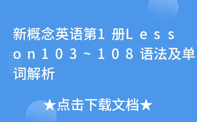 ¸ӢZ(y)1(c)Lesson103~108Z(y)~