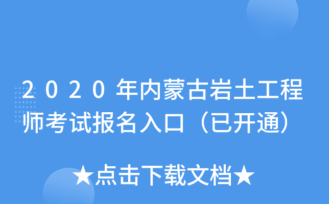 2020(ni)ɹŎr̎ԇ(bo)ڣ_ͨ