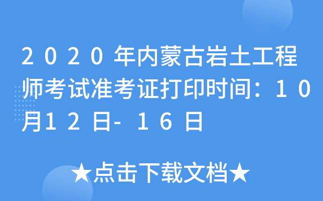 2020(ni)ɹŎr̎ԇʿCӡrg1012-16