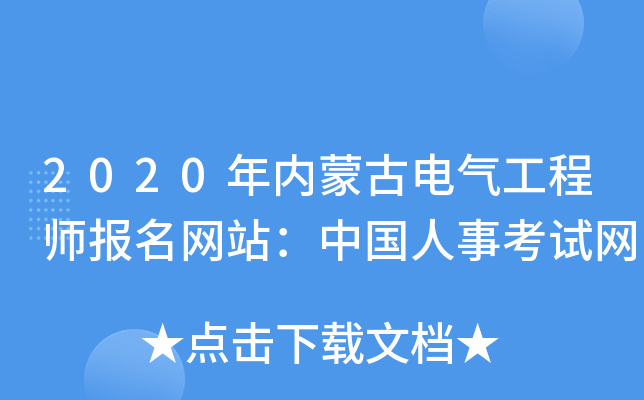 2020(ni)ɹ늚⹤̎(bo)W(wng)վЇ(gu)¿ԇW(wng)