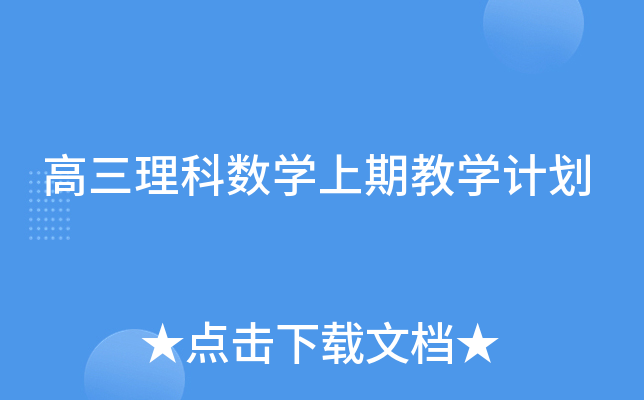 Ɣ(sh)W(xu)ڽ̌W(xu)Ӌ(j)