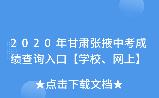2020CҴпɿԃڡWУWϡ