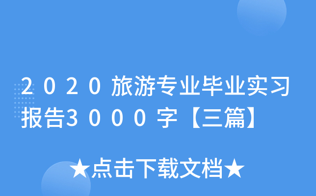2020ΌI(y)I(y)3000֡ƪ