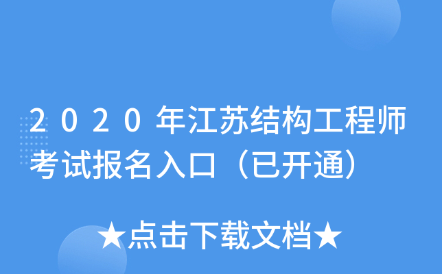 2020꽭KY(ji)(gu)̎ԇ(bo)ڣ_(ki)ͨ