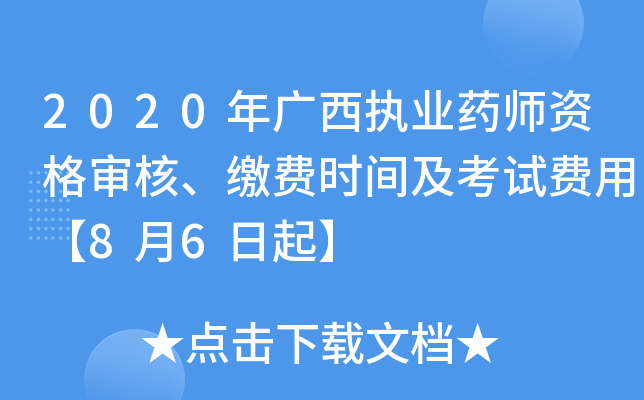 2020V(zh)I(y)ˎY񌏺UMrgԇMá86