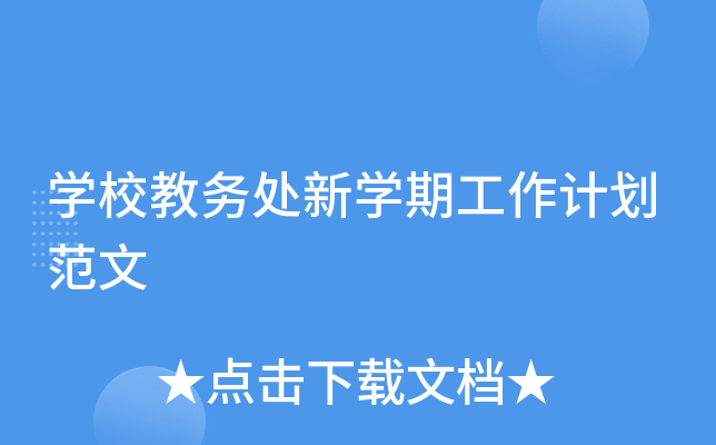 W(xu)Ӯ(w)̎W(xu)ڹӋ(j)