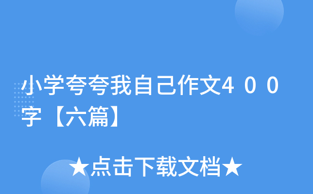 СW(xu)Լ400֡ƪ