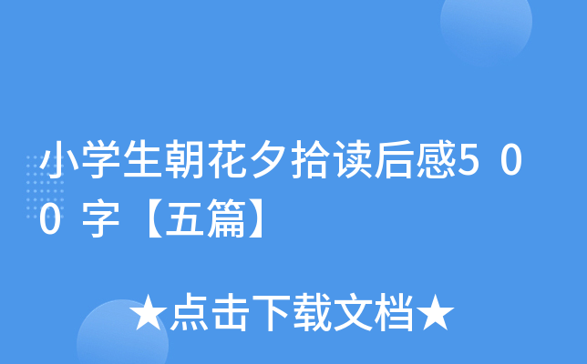 СW(xu)Ϧʰx500֡ƪ