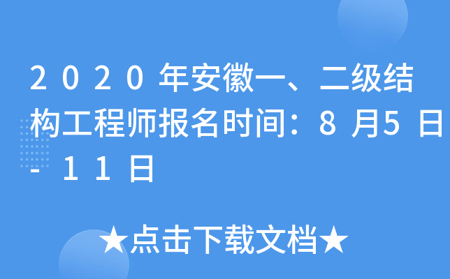 2020갲һ(j)Y(ji)(gu)̎(bo)r(sh)g85-11