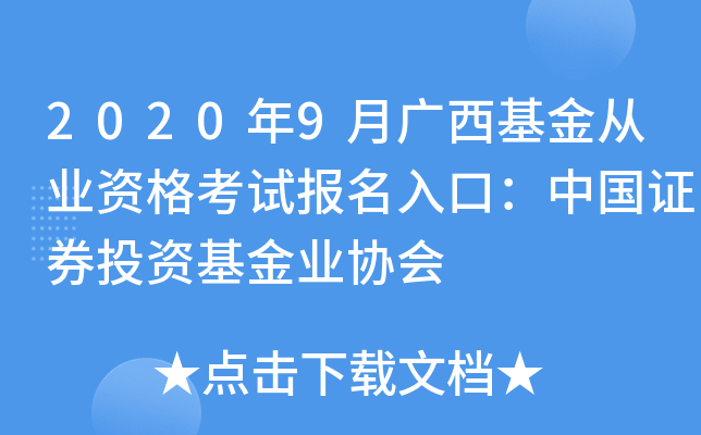 20209VĘI(y)Yԇ(bo)ڣЇ(gu)CȯͶYI(y)f(xi)(hu)