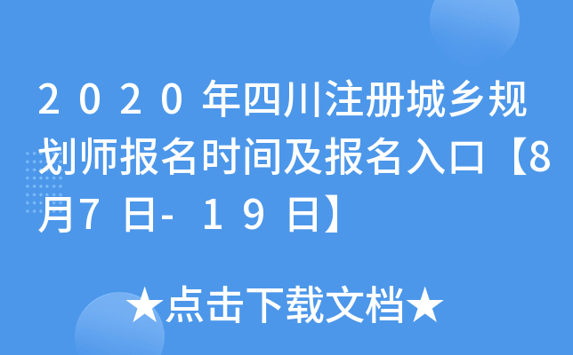 2020ĴעԳl(xing)Ҏ(gu)rgڡ87-19ա