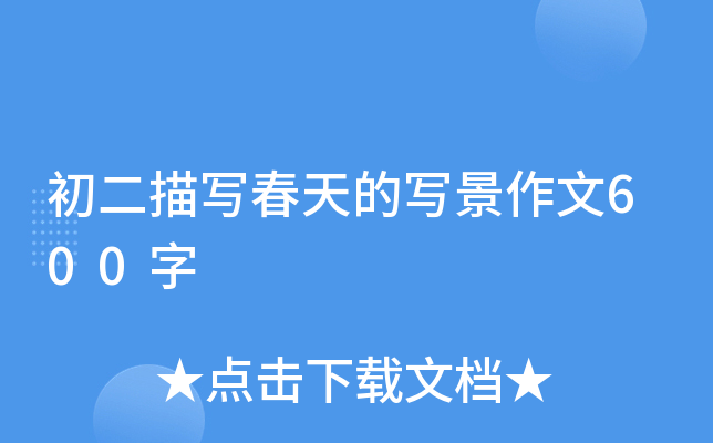 茑(xi)Č(xi)600