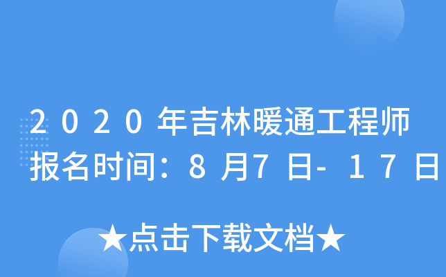 2020꼪ůͨ̎(bo)r(sh)g87-17