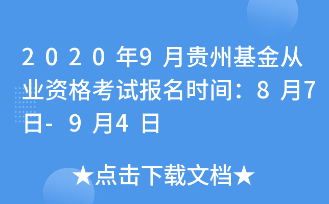 20209FݻĘI(y)Yԇrg87-94