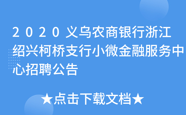 2020xr(nng)y㽭Bd֧С΢ڷ(w)Ƹ