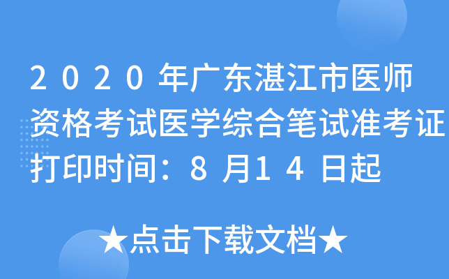2020V|տt(y)Yԇt(y)W(xu)CϹPԇ(zhn)Cӡr(sh)g814