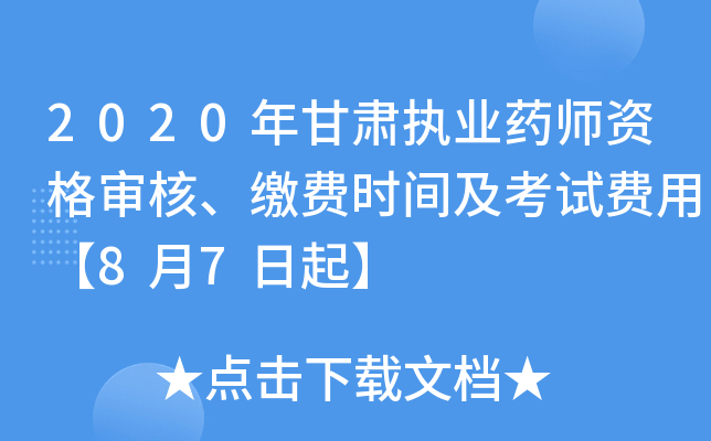 2020C(zh)I(y)ˎY񌏺ˡUM(fi)r(sh)gԇM(fi)á87