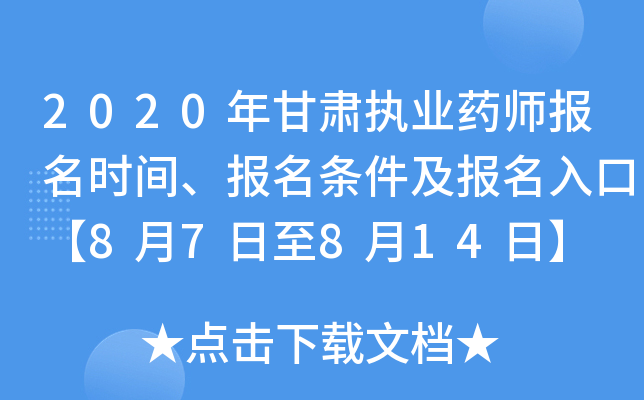 2020C(zh)I(y)ˎ(bo)r(sh)g(bo)l(bo)ڡ87814ա