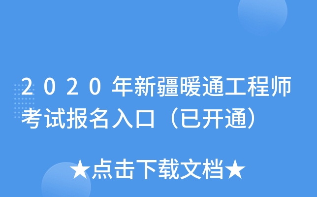 2020½ůͨ̎ԇڣ_ͨ