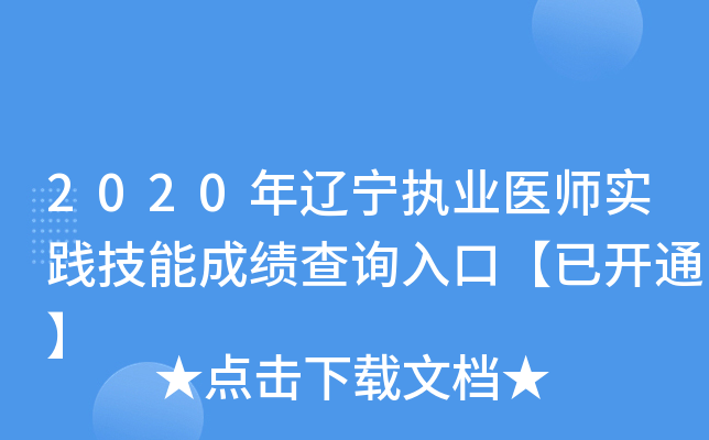 2020|(zh)I(y)t(y)(sh)`ܳɿ(j)ԃ(xn)?ni)ڡ_(ki)ͨ