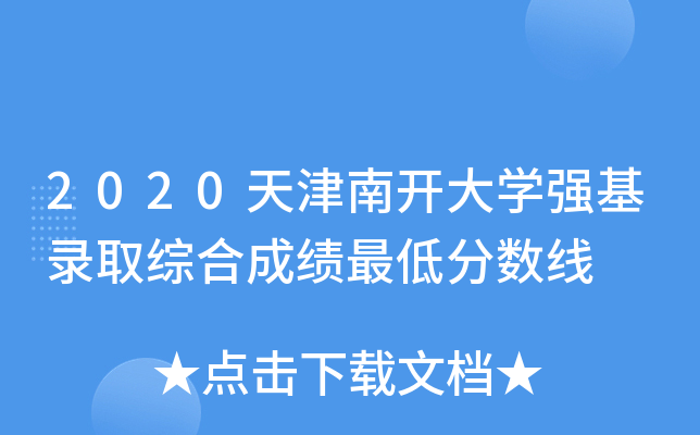 2020_(ki)W(xu)(qing)ȡCϳɿ(j)ͷ?jn)?sh)