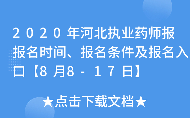 2020ӱ(zh)I(y)ˎ(bo)(bo)r(sh)g(bo)l(bo)ڡ88-17ա