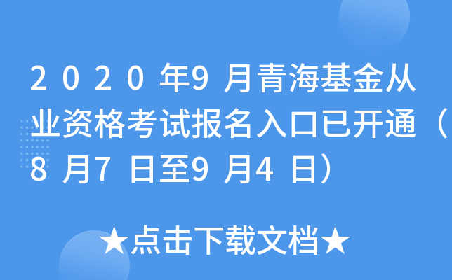 20209ĘI(y)Yԇ_ͨ8794գ