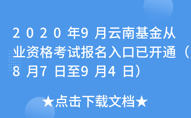 20209ϻĘI(y)Yԇ(bo)_(ki)ͨ8794գ