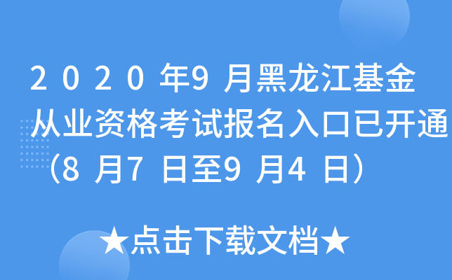 20209ºĘI(y)Yԇ(bo)_(ki)ͨ8794գ