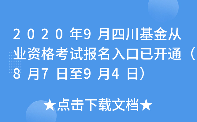 20209ĴĘI(y)Yԇ(bo)_(ki)ͨ8794գ