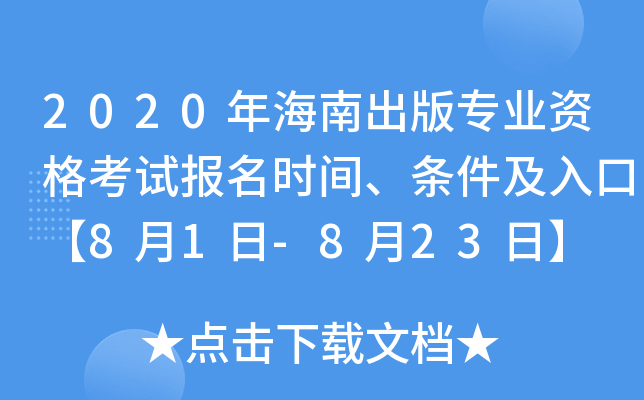 2020꺣ϳ挣I(y)Yԇrglڡ81-823ա