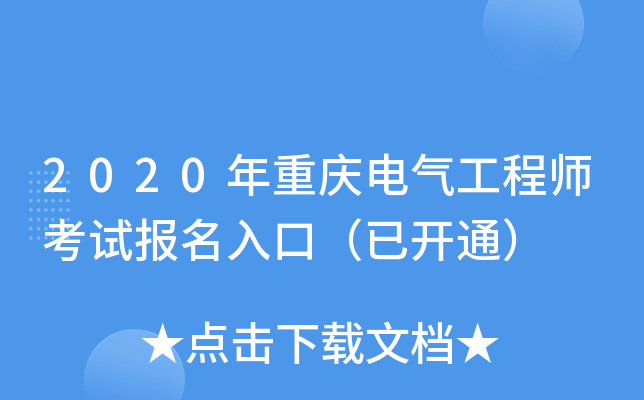 2020ؑc늚⹤̎ԇ(bo)ڣ_ͨ