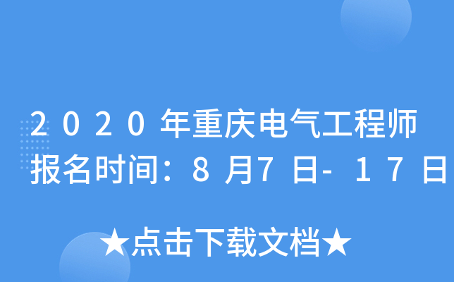 2020ؑc늚⹤̎(bo)r(sh)g87-17
