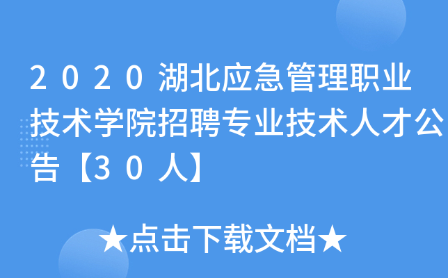 2020(yng)I(y)g(sh)W(xu)ԺƸI(y)g(sh)˲Ź桾30ˡ
