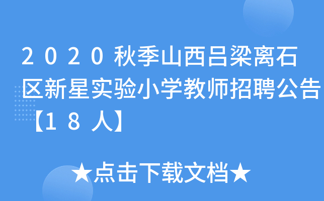 2020＾ɽxʯ^(q)ǌСW̎Ƹ桾18ˡ