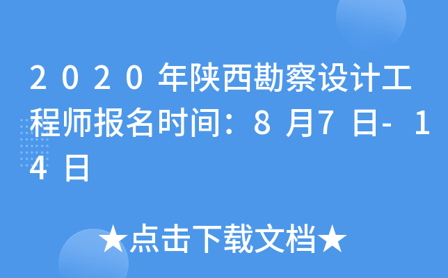 2020O(sh)Ӌ(j)̎(bo)r(sh)g87-14